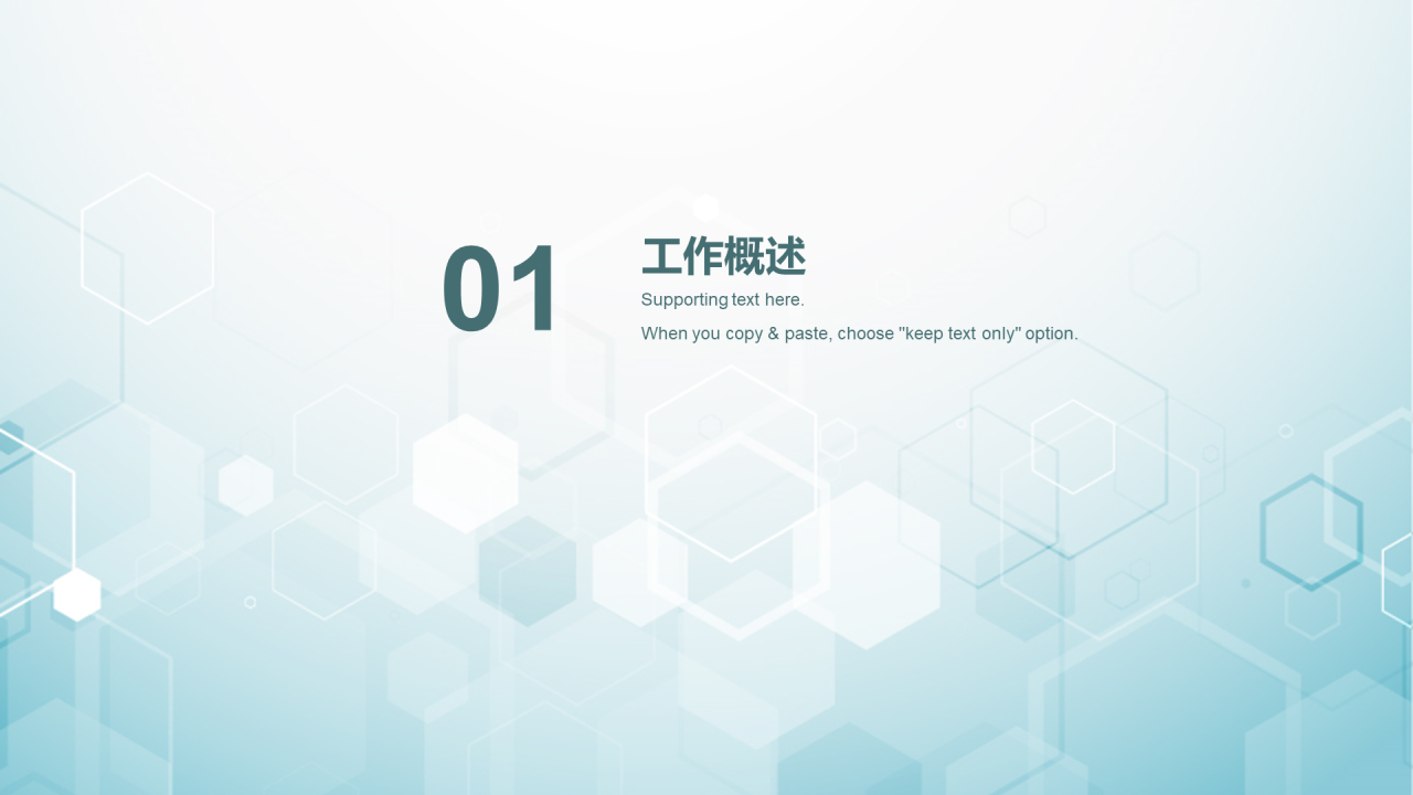 蓝色创意医疗生物年终工作总结PPT模板