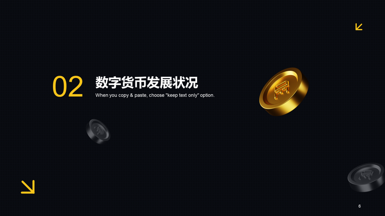 黑色创意3D金融行业研究报告数字货币发展分析PPT案例
