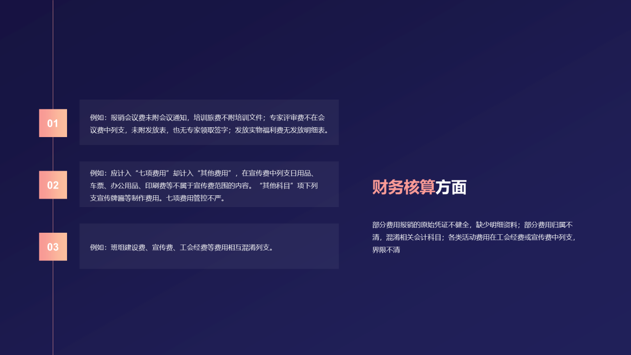 蓝色简约财务部年终工作总结PPT模板