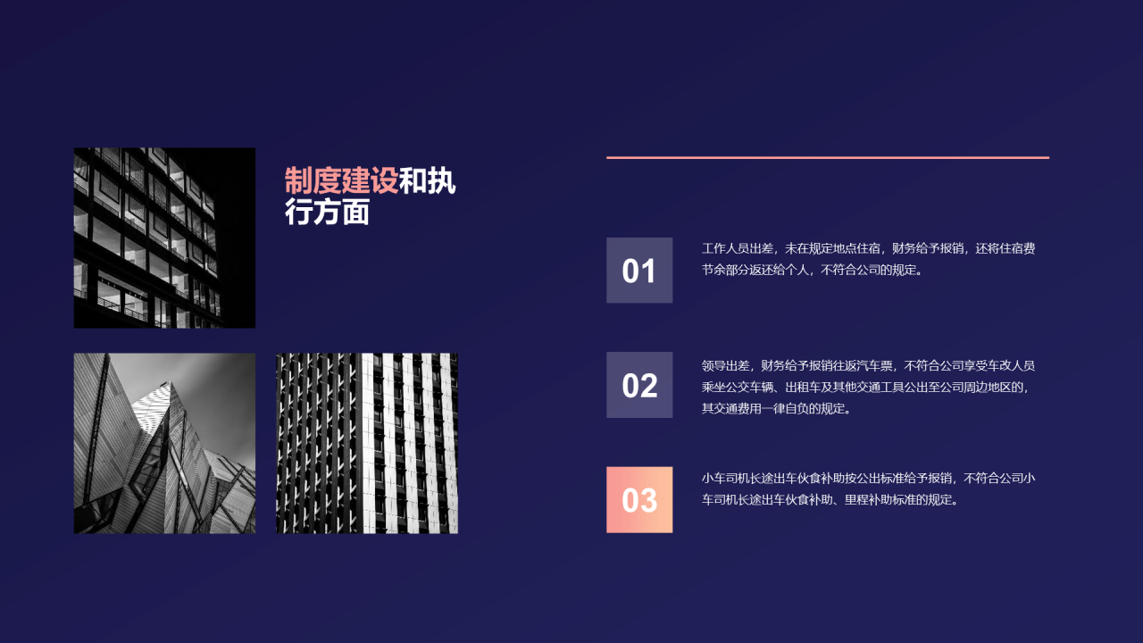 蓝色简约财务部年终工作总结PPT模板
