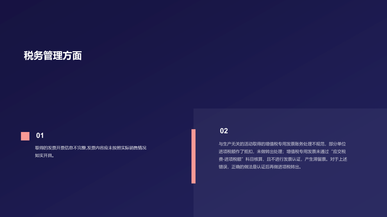 蓝色简约财务部年终工作总结PPT模板