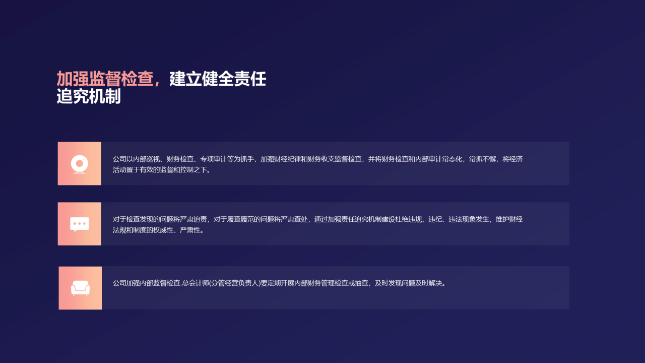蓝色简约财务部年终工作总结PPT模板