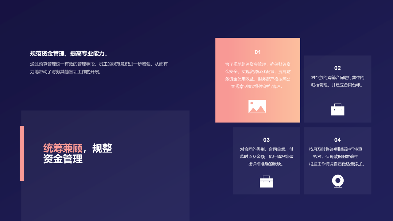 蓝色简约财务部年终工作总结PPT模板