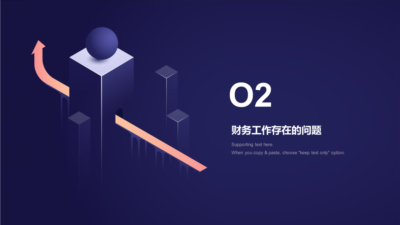 蓝色简约财务部年终工作总结PPT模板