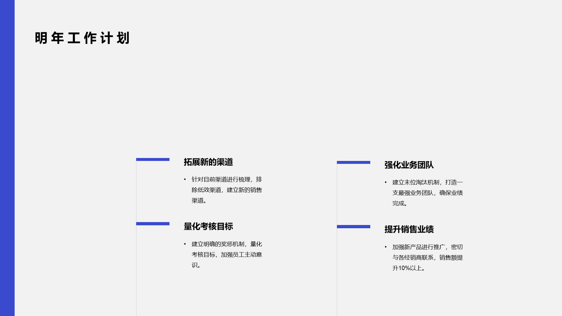 紫色商务客服部年度总结工作计划PP案例