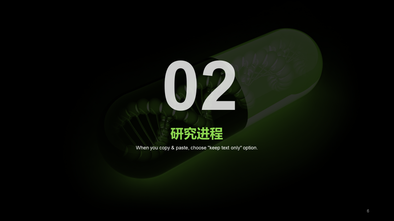 绿色创意生物医疗培训课件PPT案例