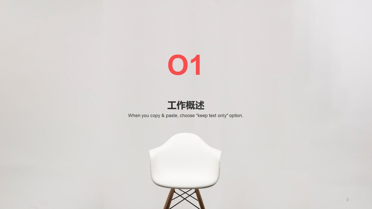 灰色商务家居建材培训课件PPT案例