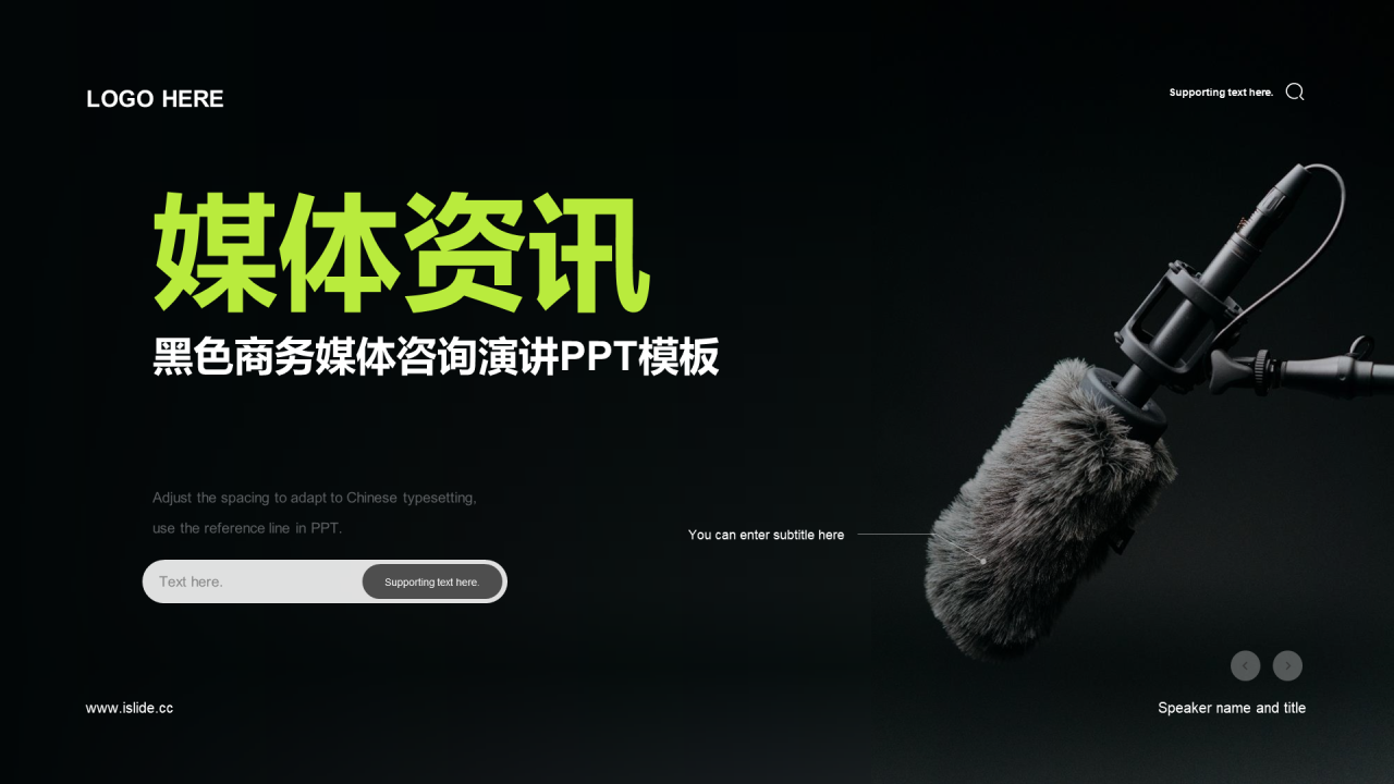 黑色商务咨询演讲PPT案例