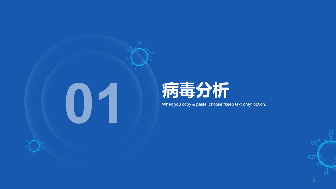 蓝色创意生物医疗培训课件PPT案例