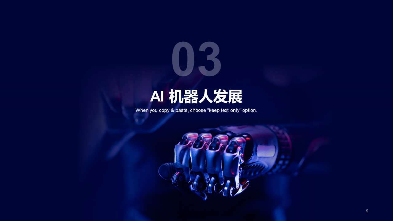 紫色科技互联网研究报告PPT案例