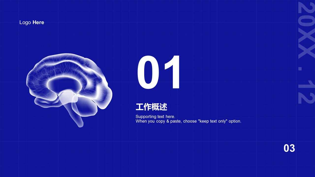 蓝色创意医疗生物工作总结PPT模板