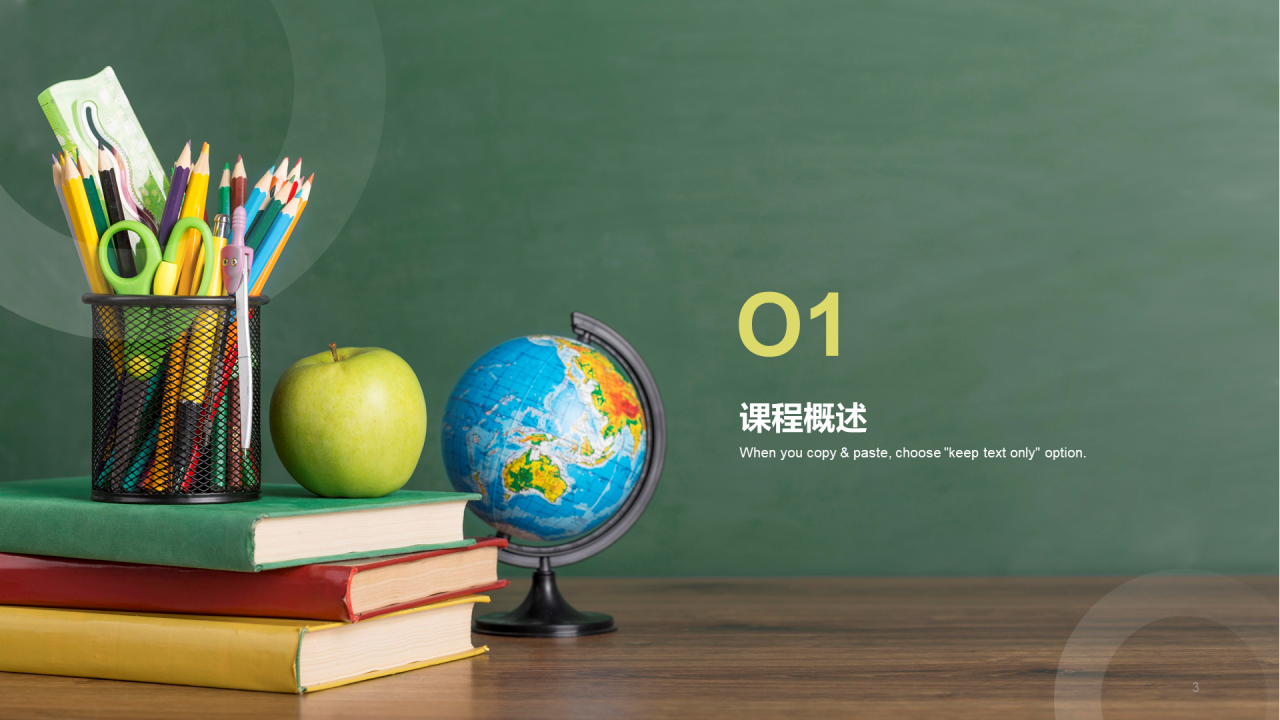绿色商务体育运动商业计划书PPT模板