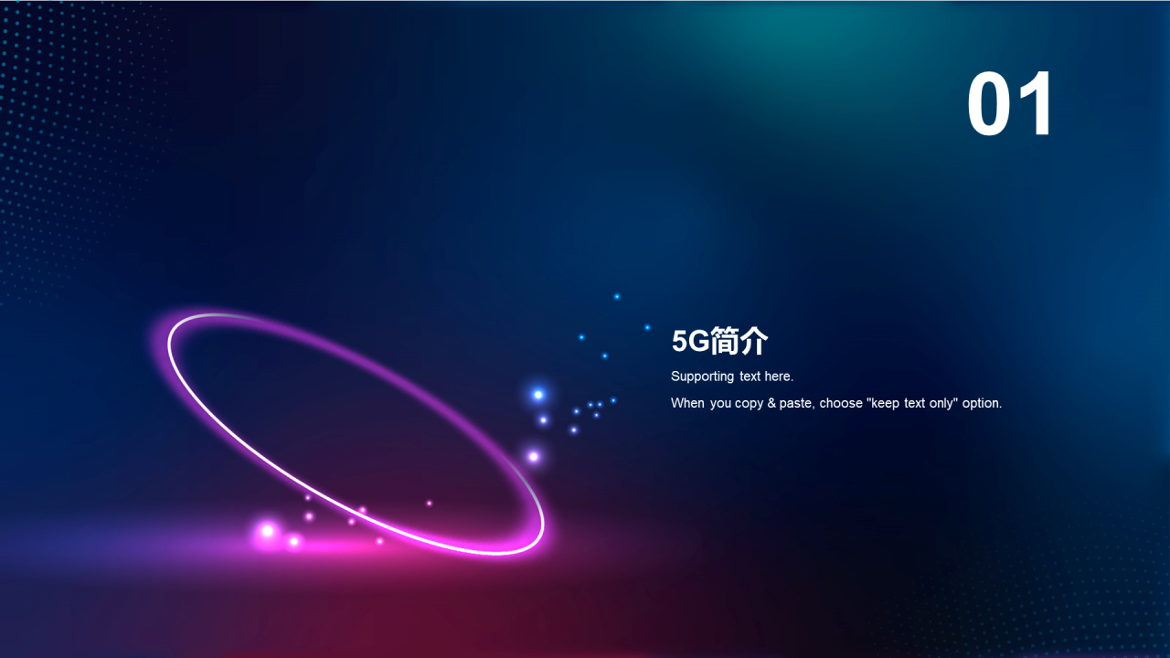 蓝色创意5G科技智能通讯发布会PPT模板