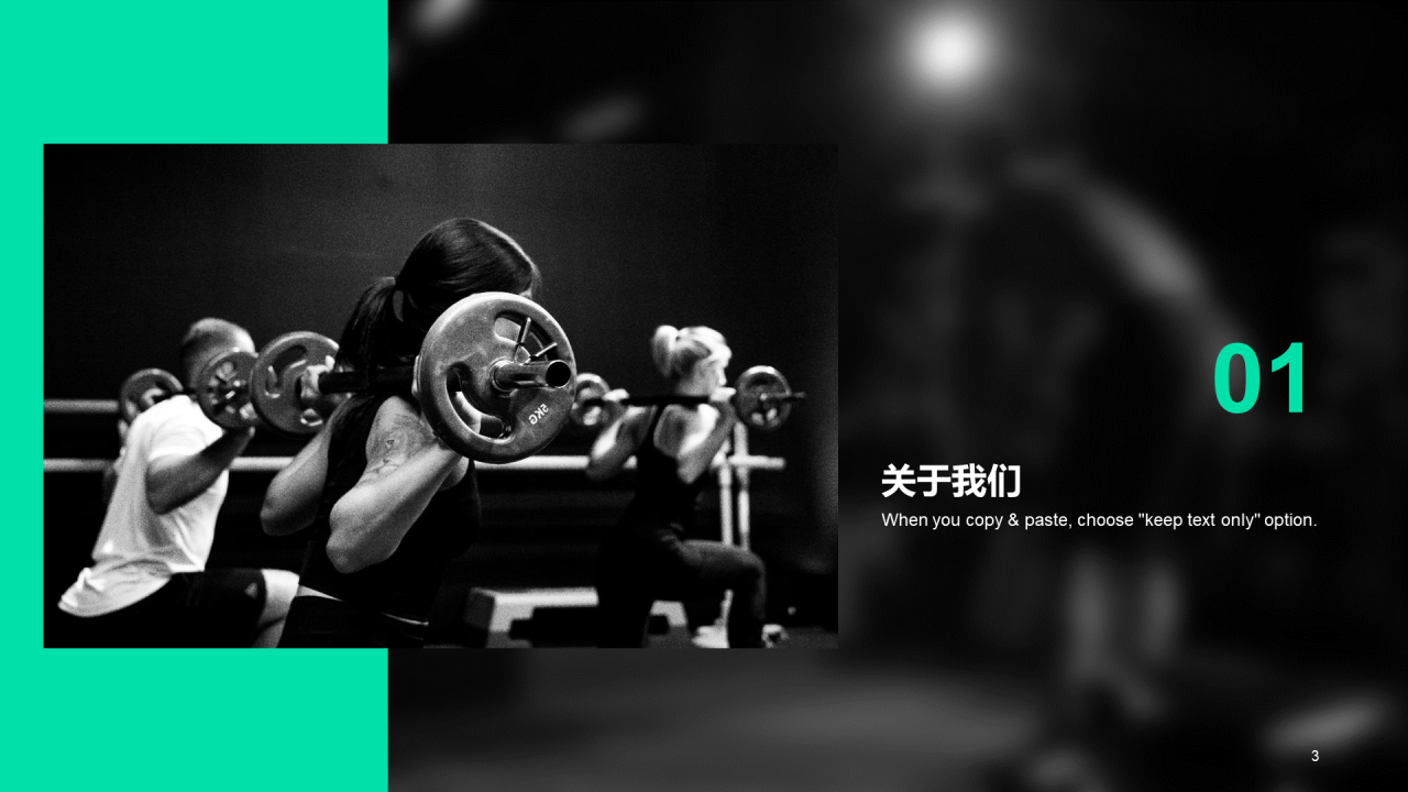 绿色创意教育行业培训课件PPT模板