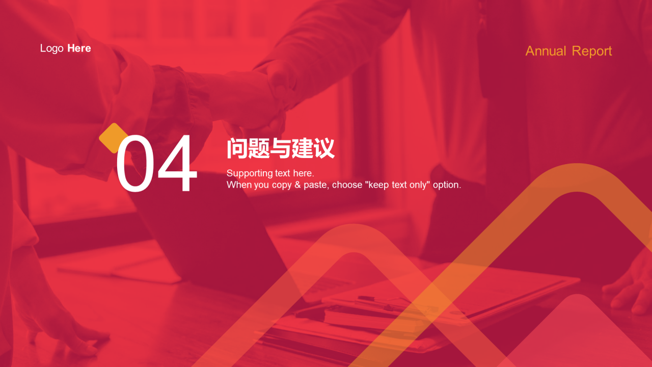 红色商务客服部年终总结汇报PPT案例