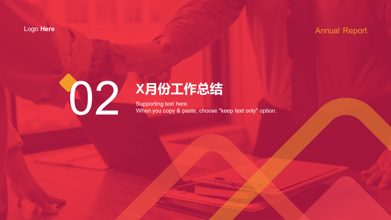 红色商务客服部年终总结汇报PPT案例