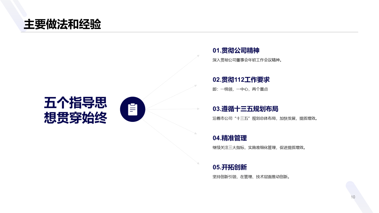 蓝色商务销售部年终总结汇报PPT案例