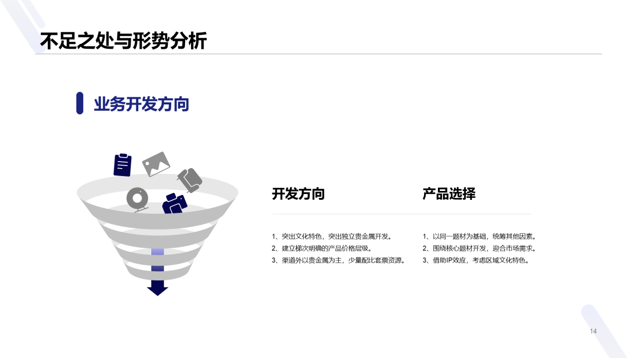 蓝色商务销售部年终总结汇报PPT案例