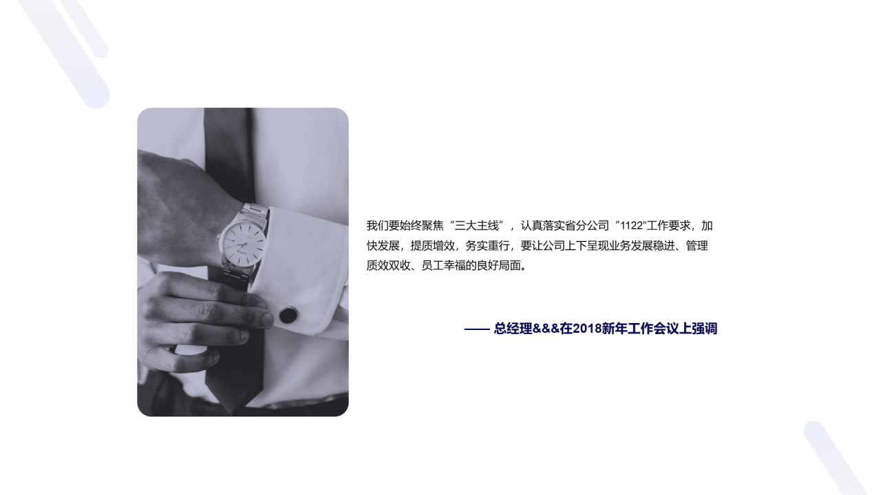 蓝色商务销售部年终总结汇报PPT案例