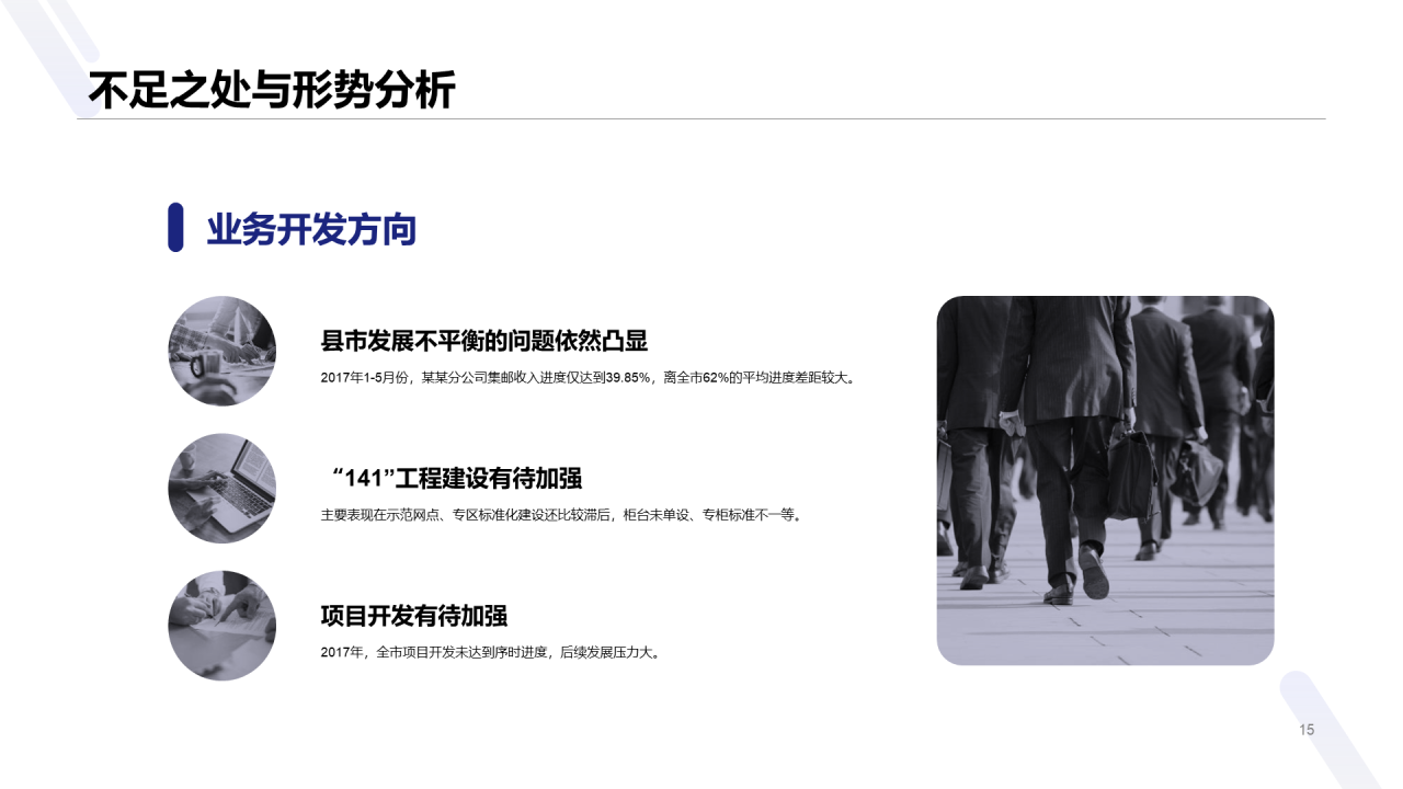 蓝色商务销售部年终总结汇报PPT案例