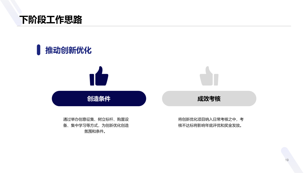 蓝色商务销售部年终总结汇报PPT案例