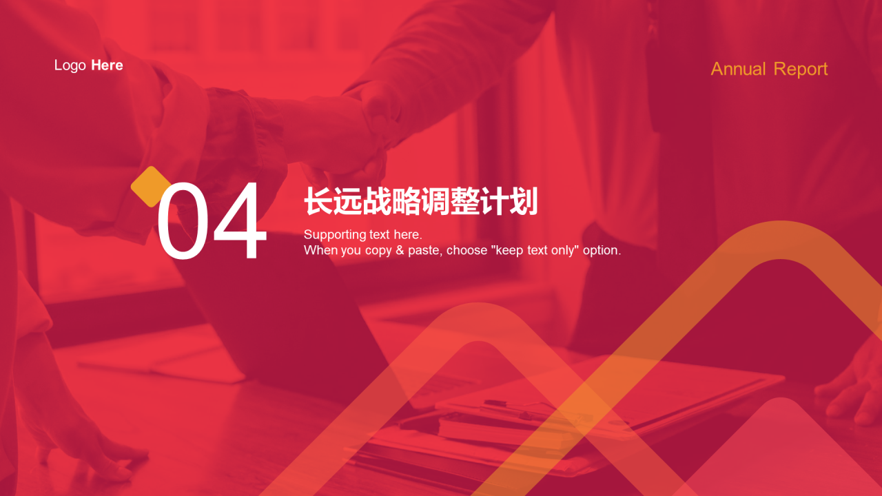 红色商务行政年终总结汇报PPT案例