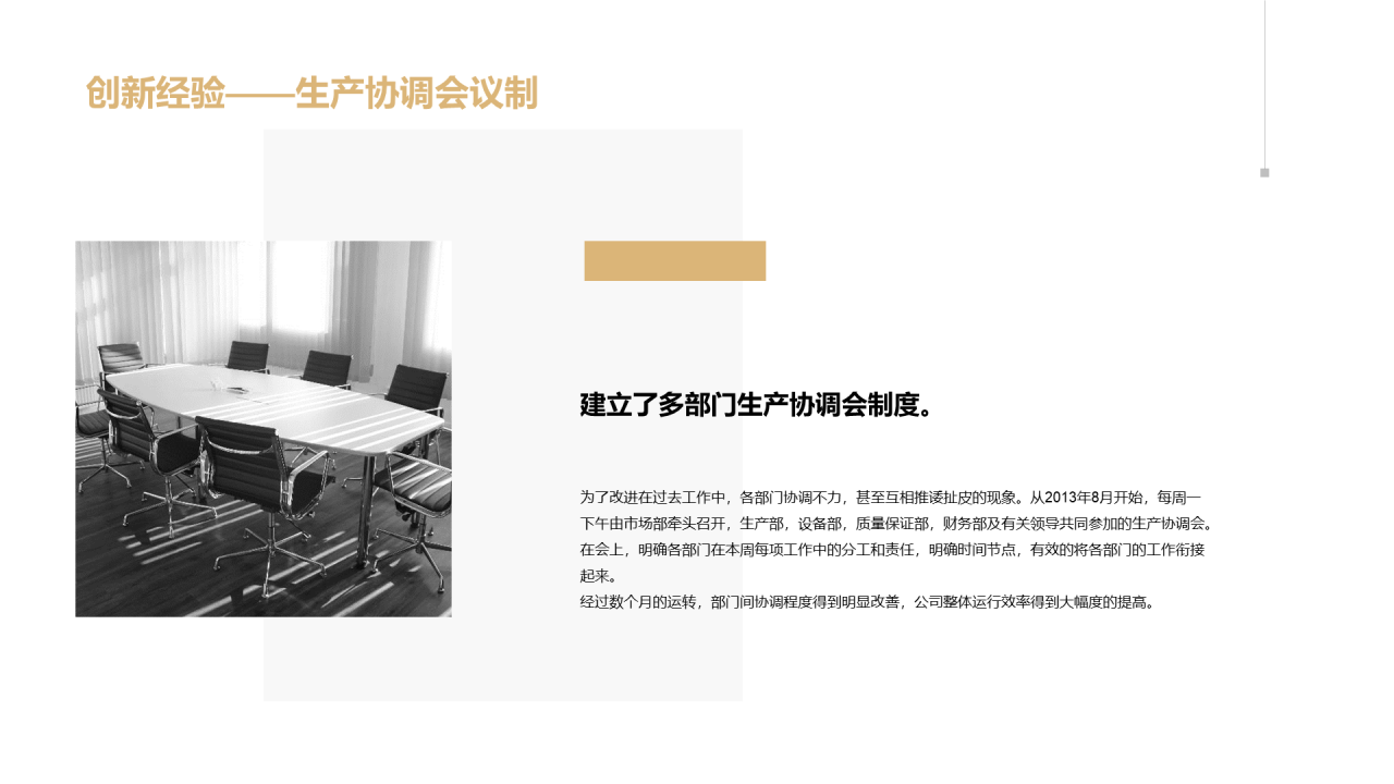黄色商务市场部年终工作总结PPT案例