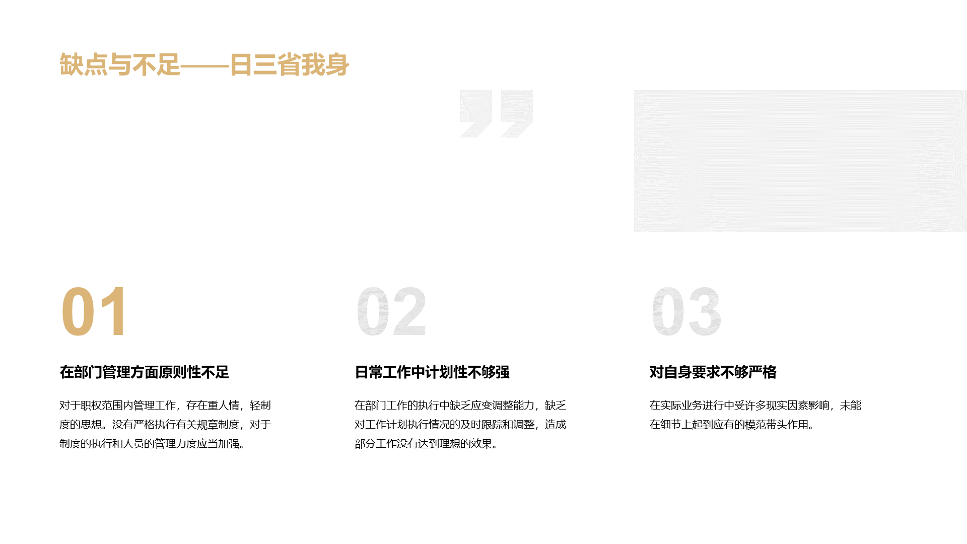 黄色商务市场部年终工作总结PPT案例