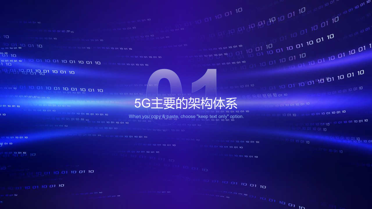 蓝色数码科技互联网公司年会表彰大会PPT素材