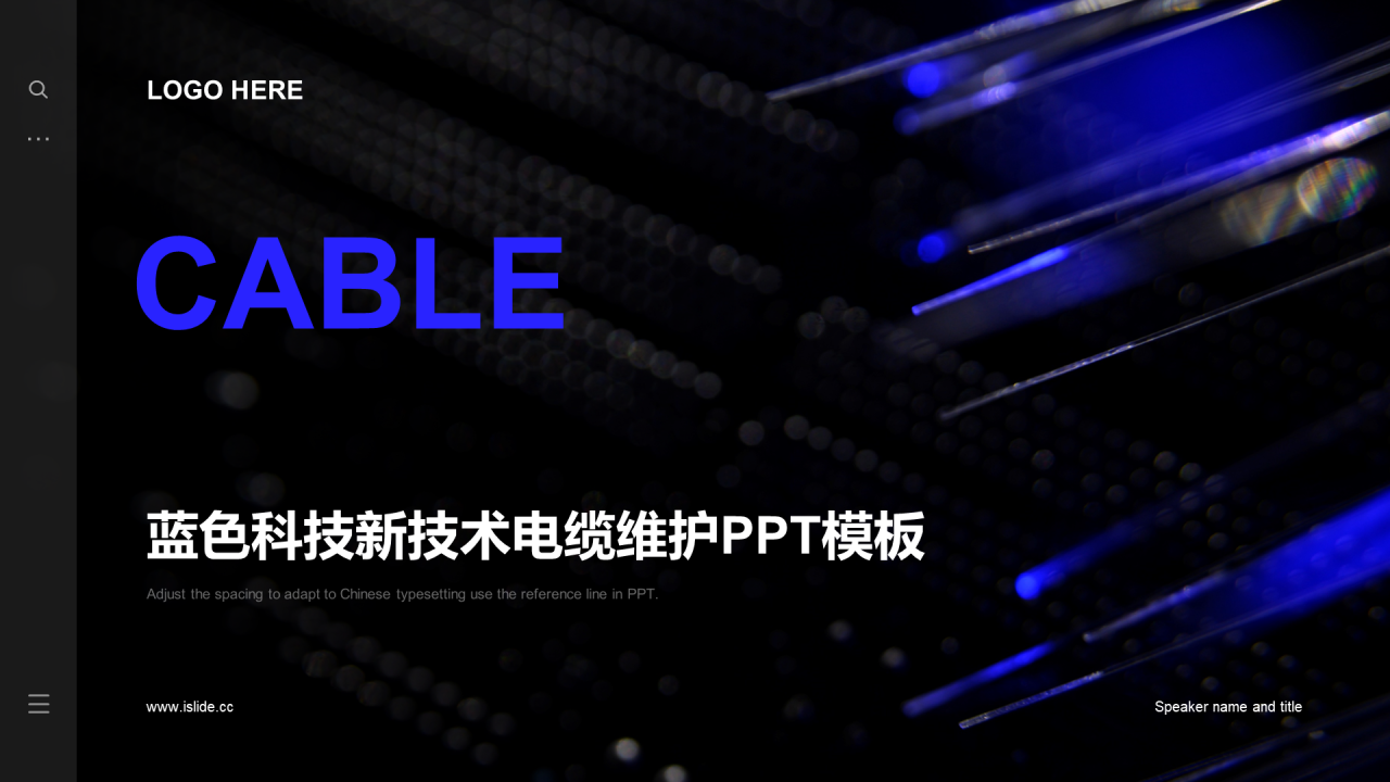 蓝色科技新技术电路电缆维护通用PPT模板