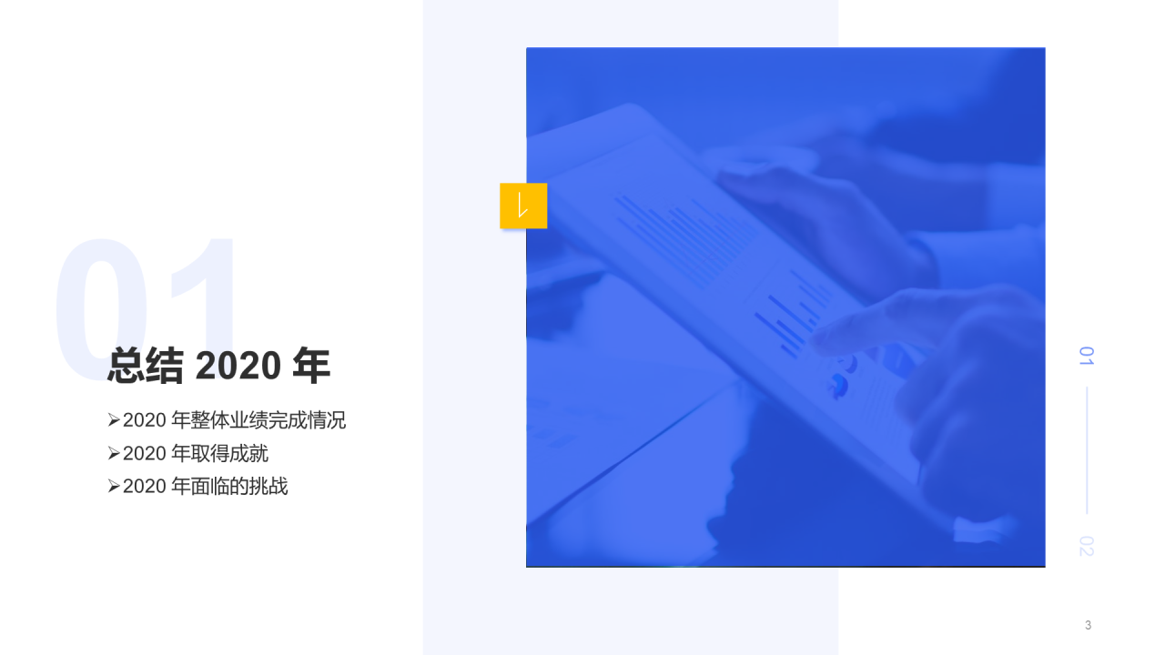 蓝色商务企业服务工作总结PPT案例