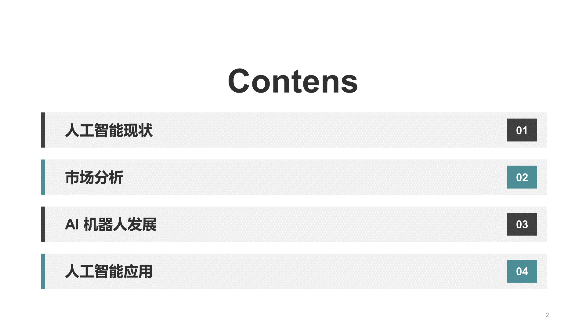 绿色科技互联网市场营销调查研究报告PPT素材