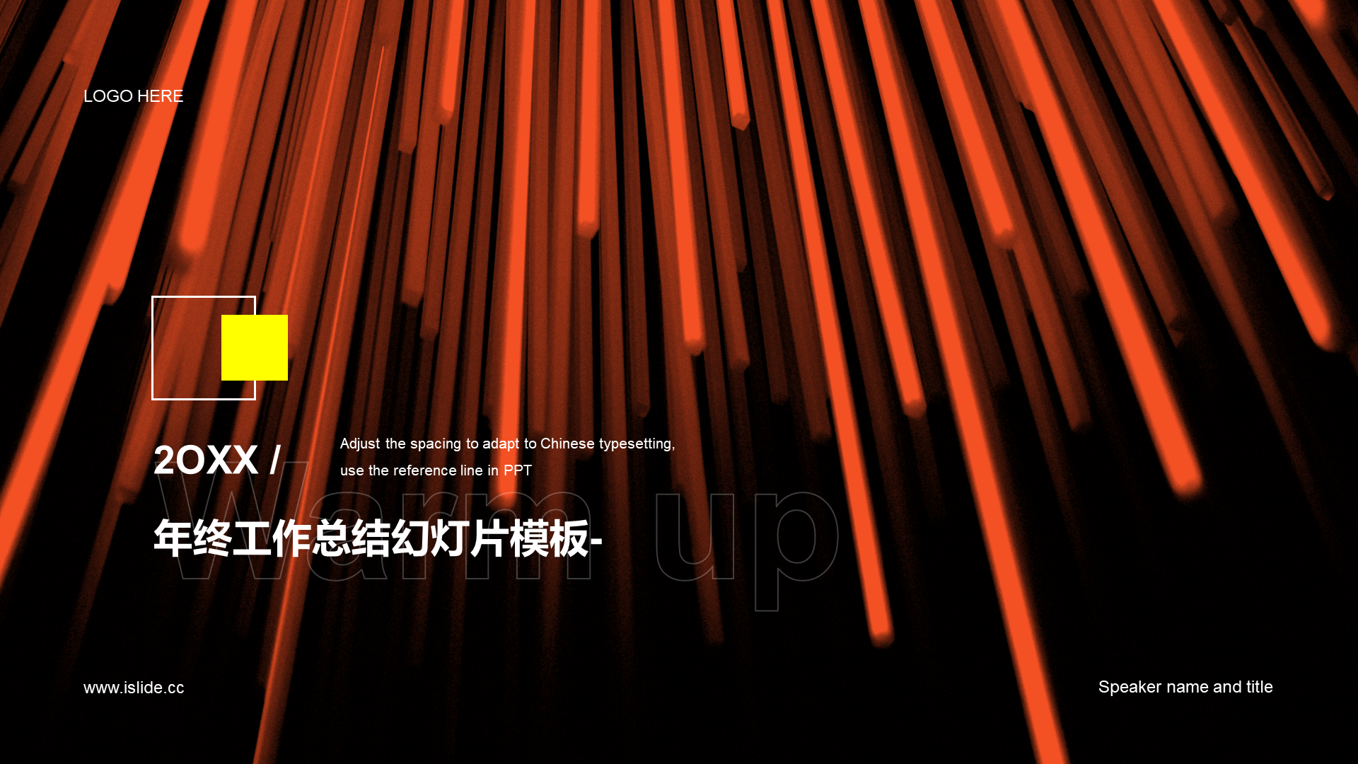 橙色年终工作总结暨新年计划PPT模板