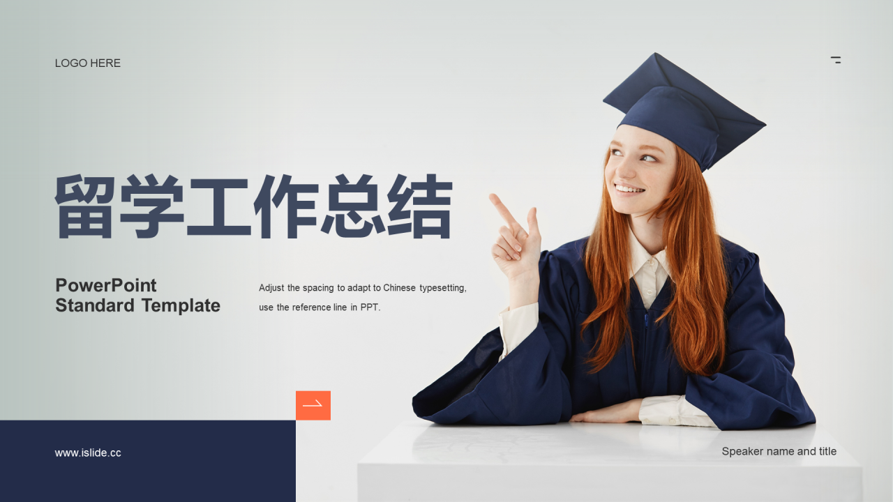 蓝色商务教育培训工作报告PPT案例