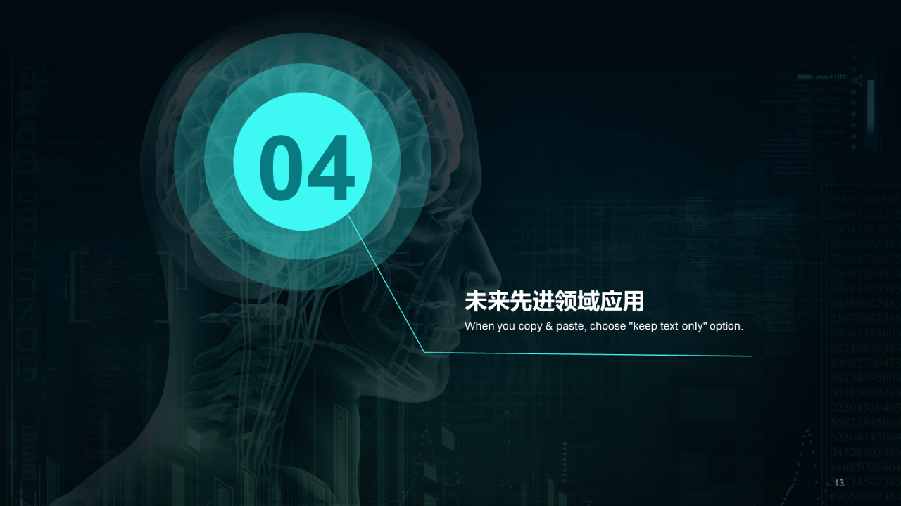 绿色科技互联网市场营销PPTPPT案例