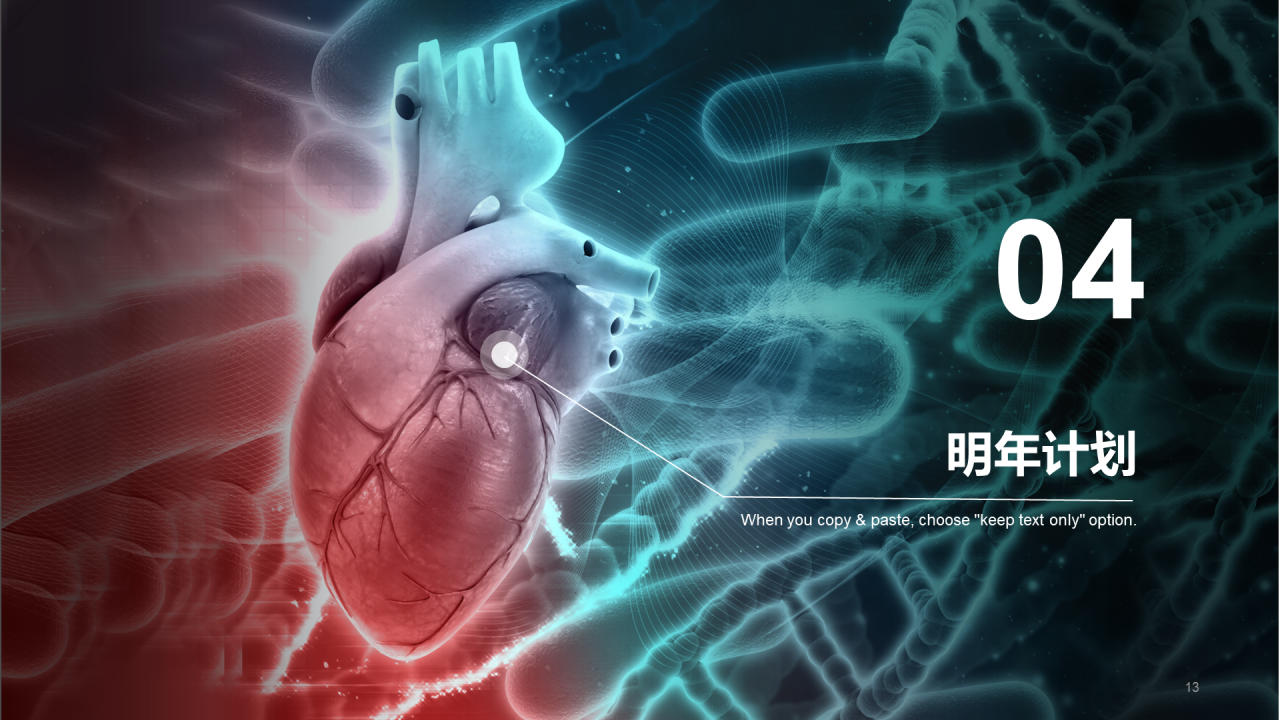 青色创意生物医疗培训课件PPT案例
