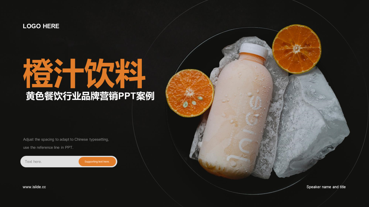 黄色商务餐饮品牌营销PPT案例