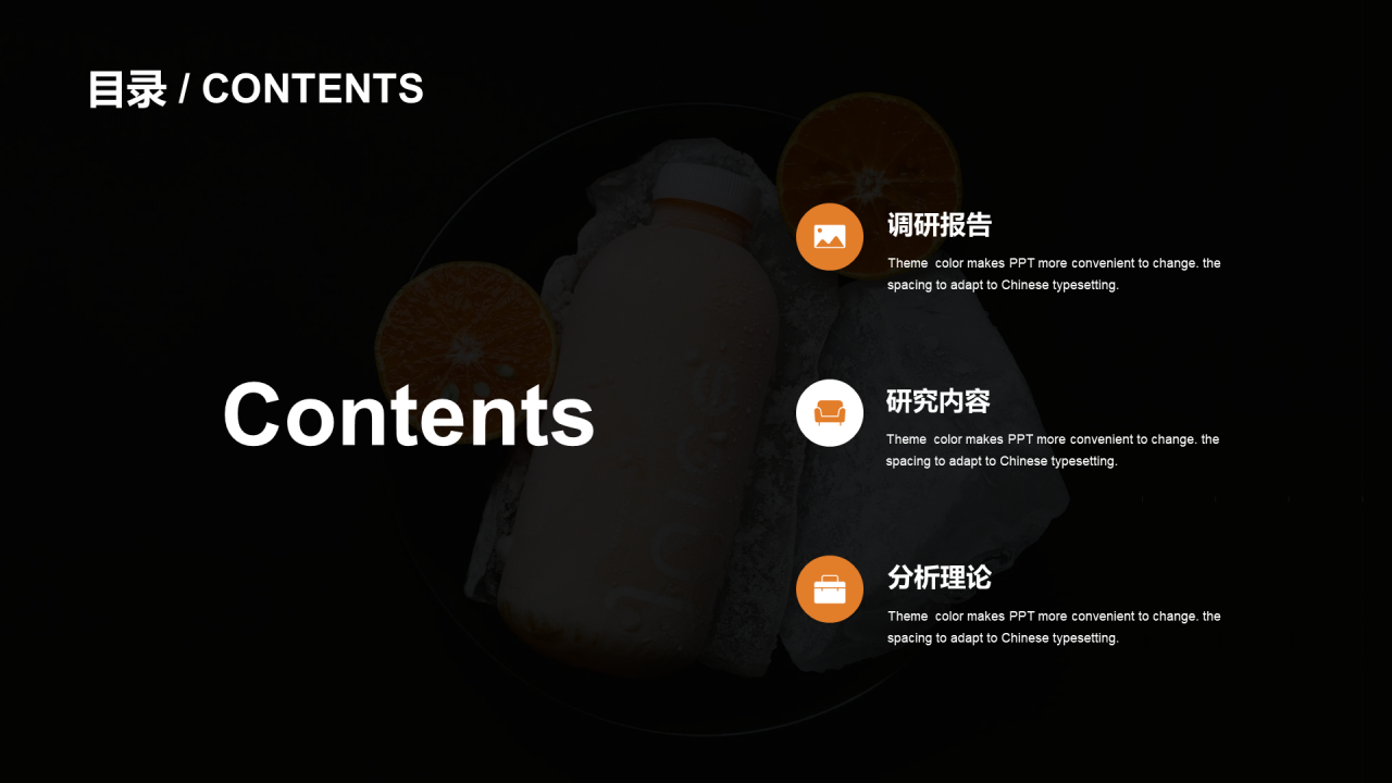 黄色商务餐饮品牌营销PPT案例