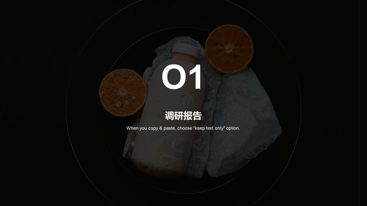 黄色商务餐饮品牌营销PPT案例