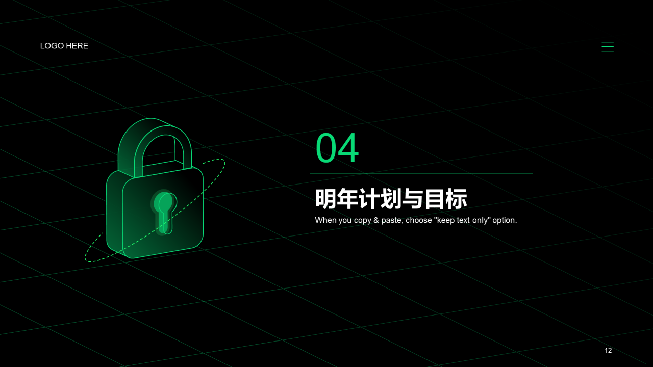 黑色科技企业信息安全部20XX年终总结报告PPT案例