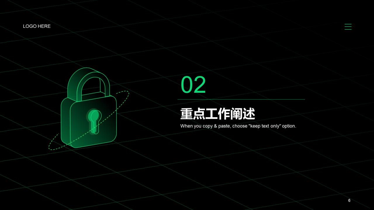 黑色科技企业信息安全部20XX年终总结报告PPT案例
