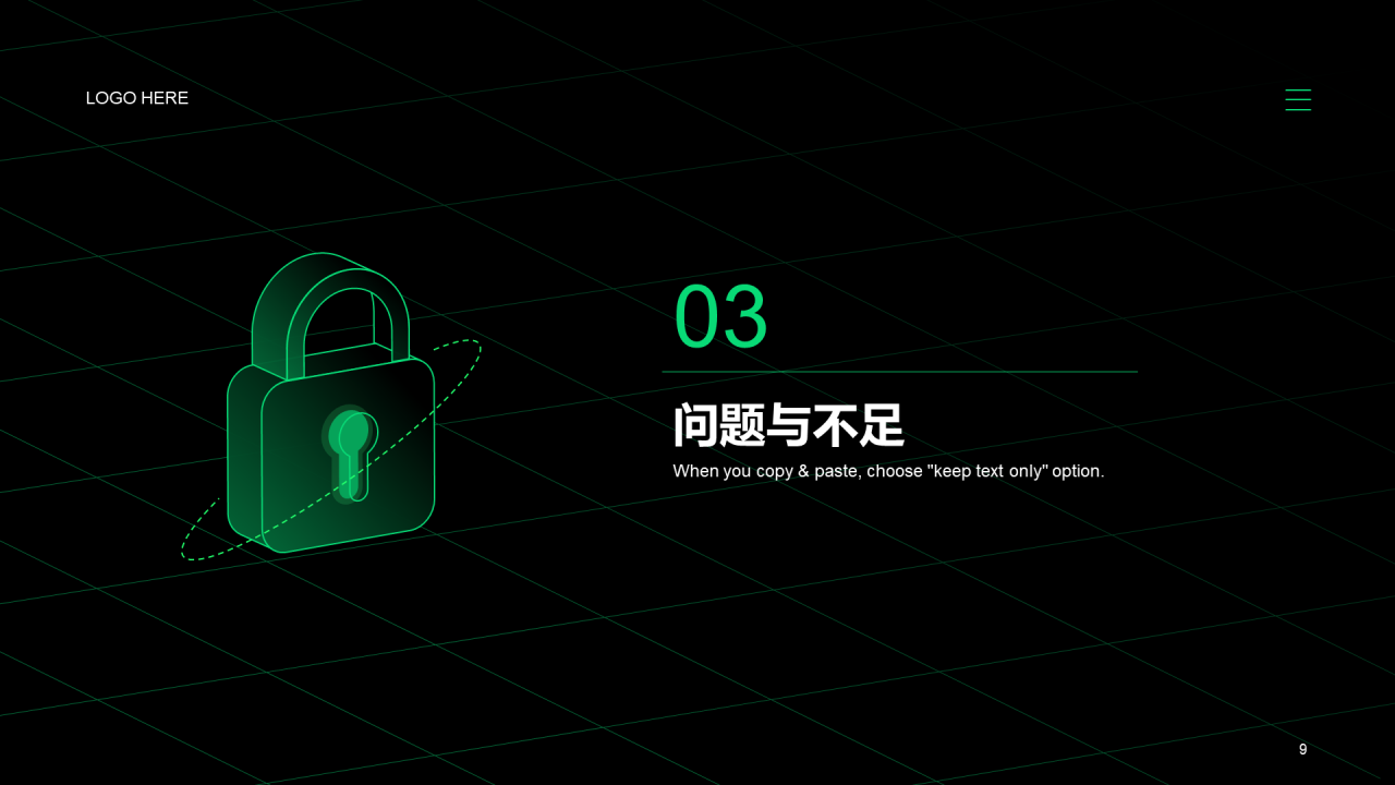 黑色科技企业信息安全部20XX年终总结报告PPT案例