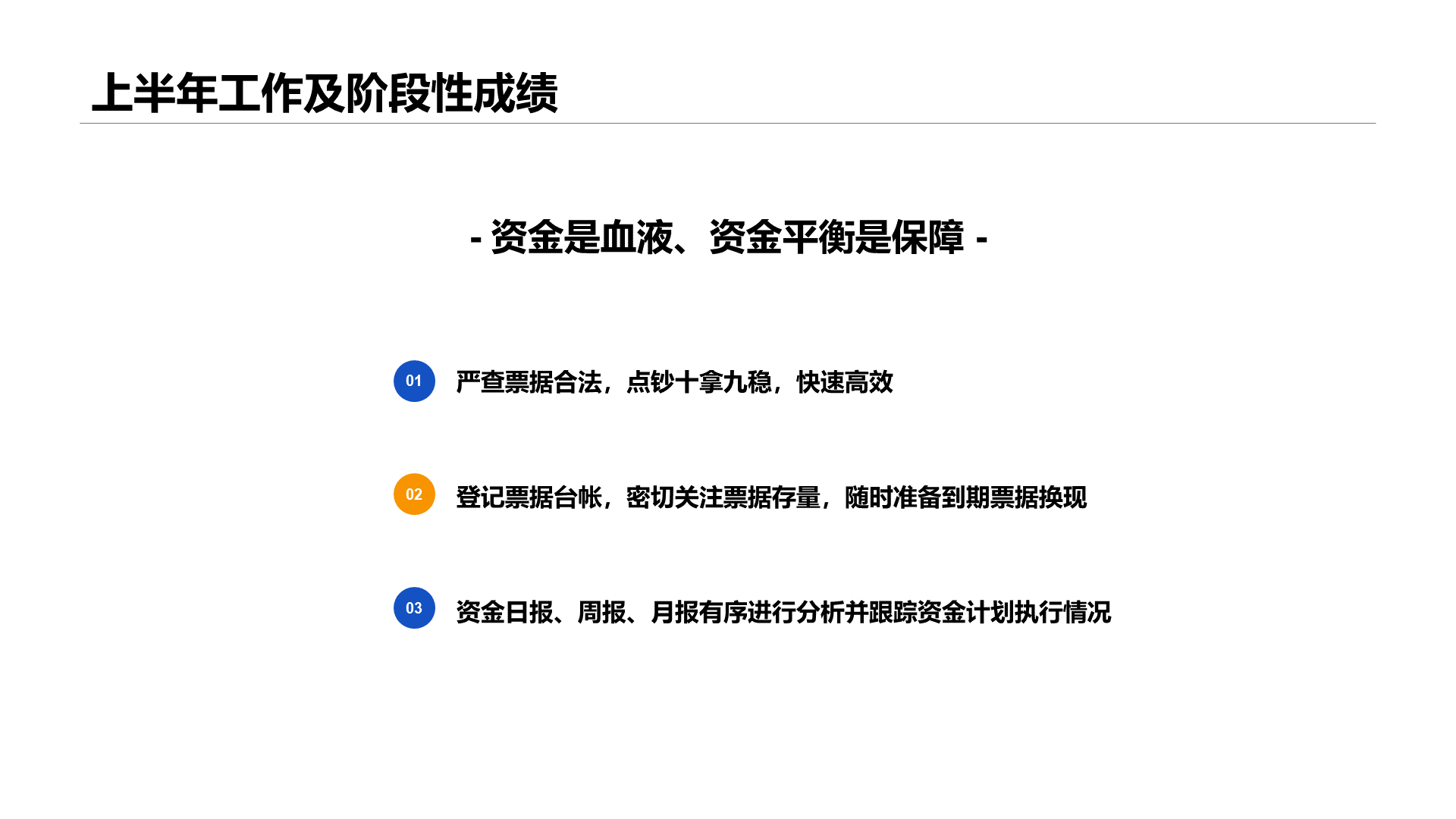 蓝色商务财务部工作年终总结PPT案例