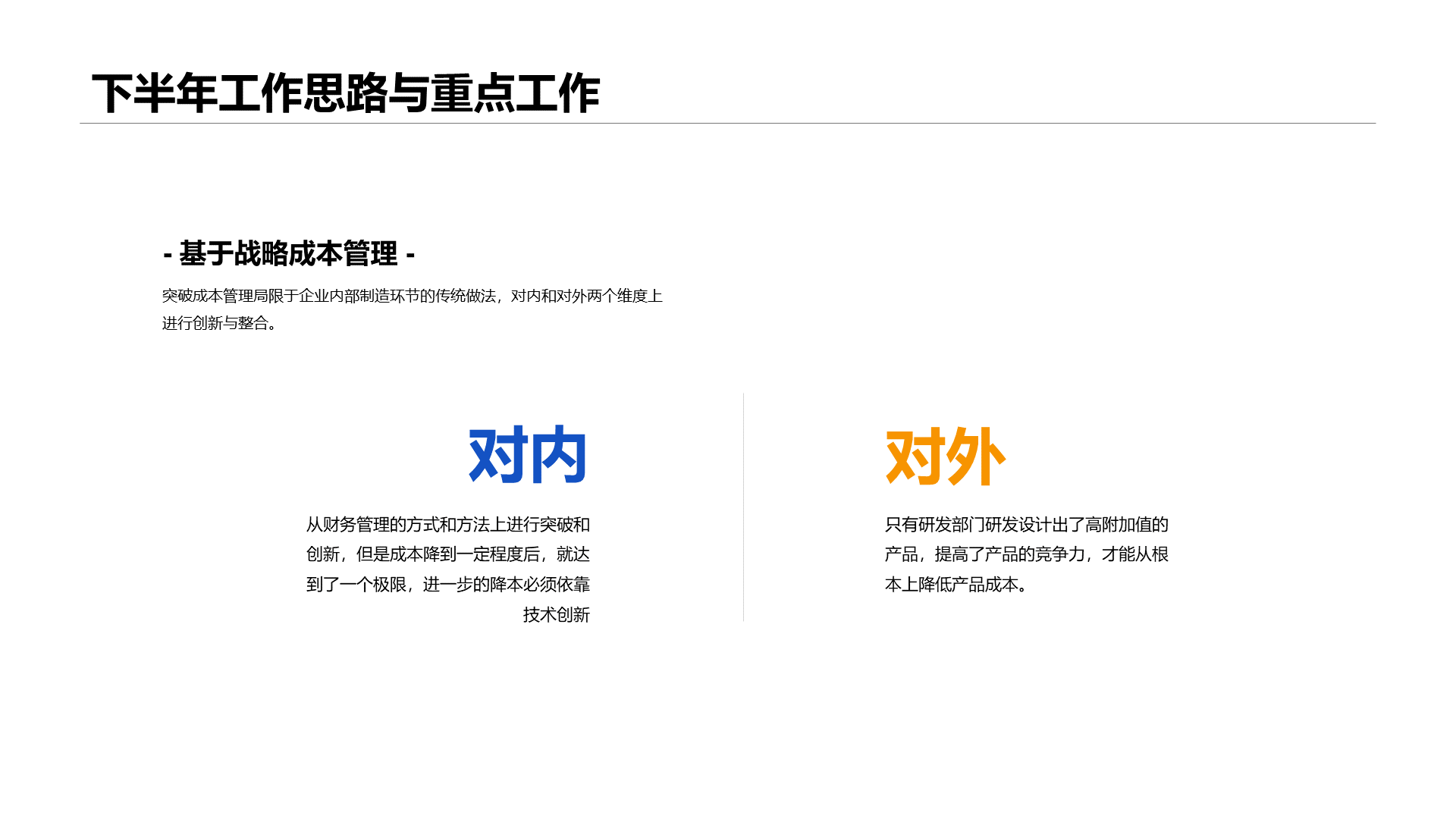 蓝色商务财务部工作年终总结PPT案例