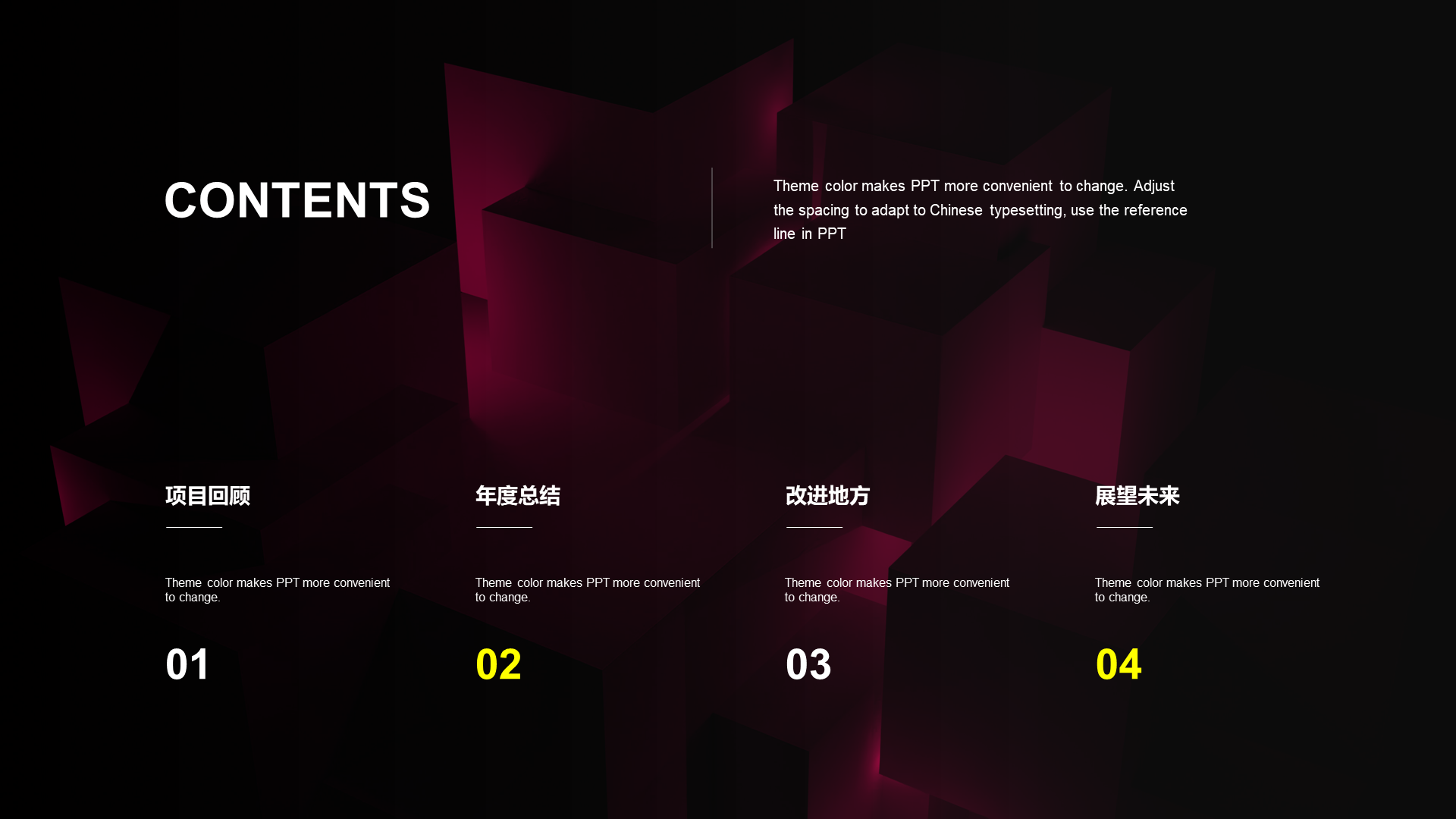 黑色科技年终工作总结PPT案例