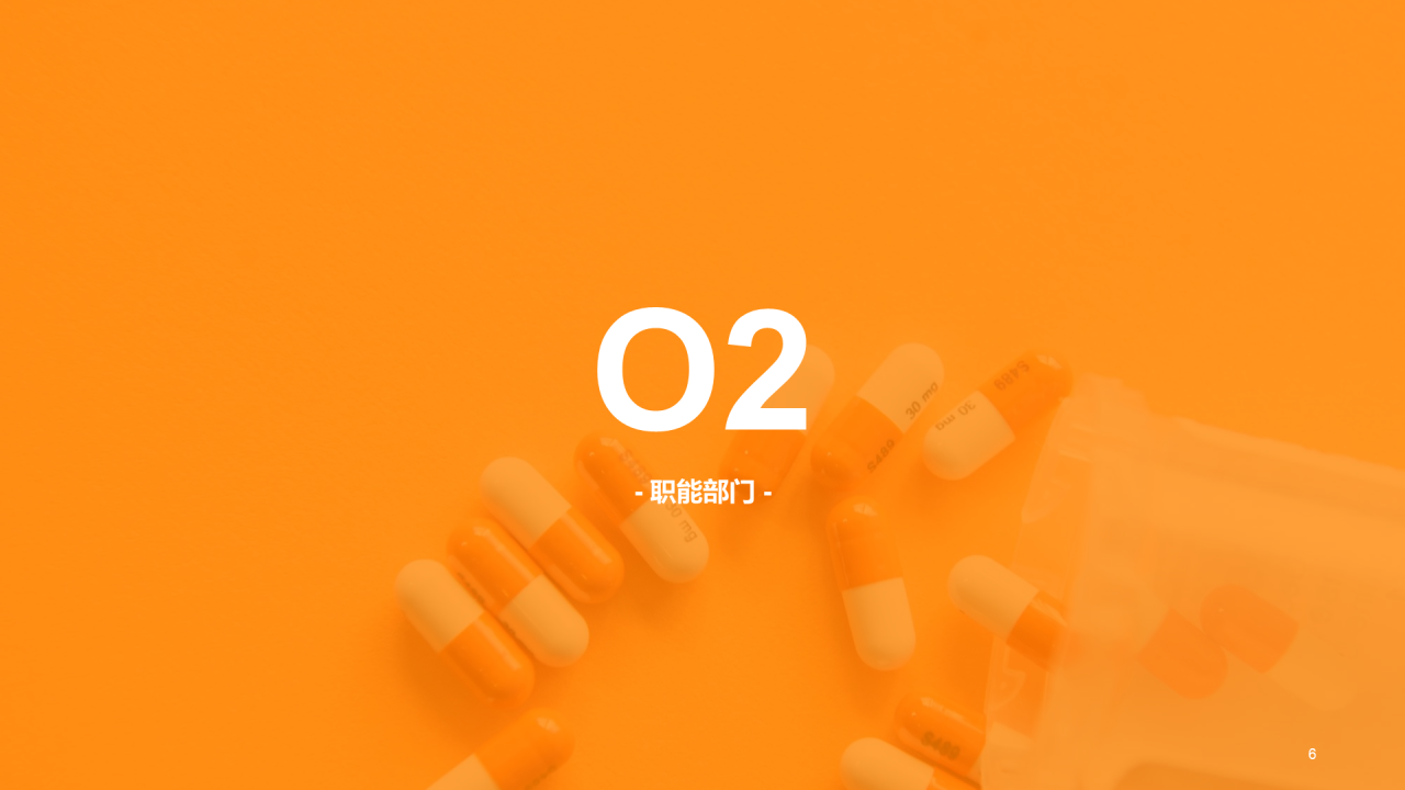 黄色简约医保医药市场分析PPT案例