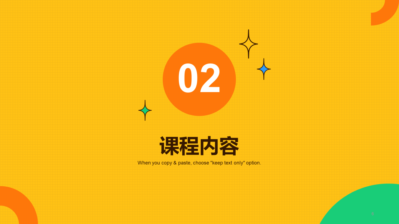 黄色简约教育培训课件PPTPPT案例