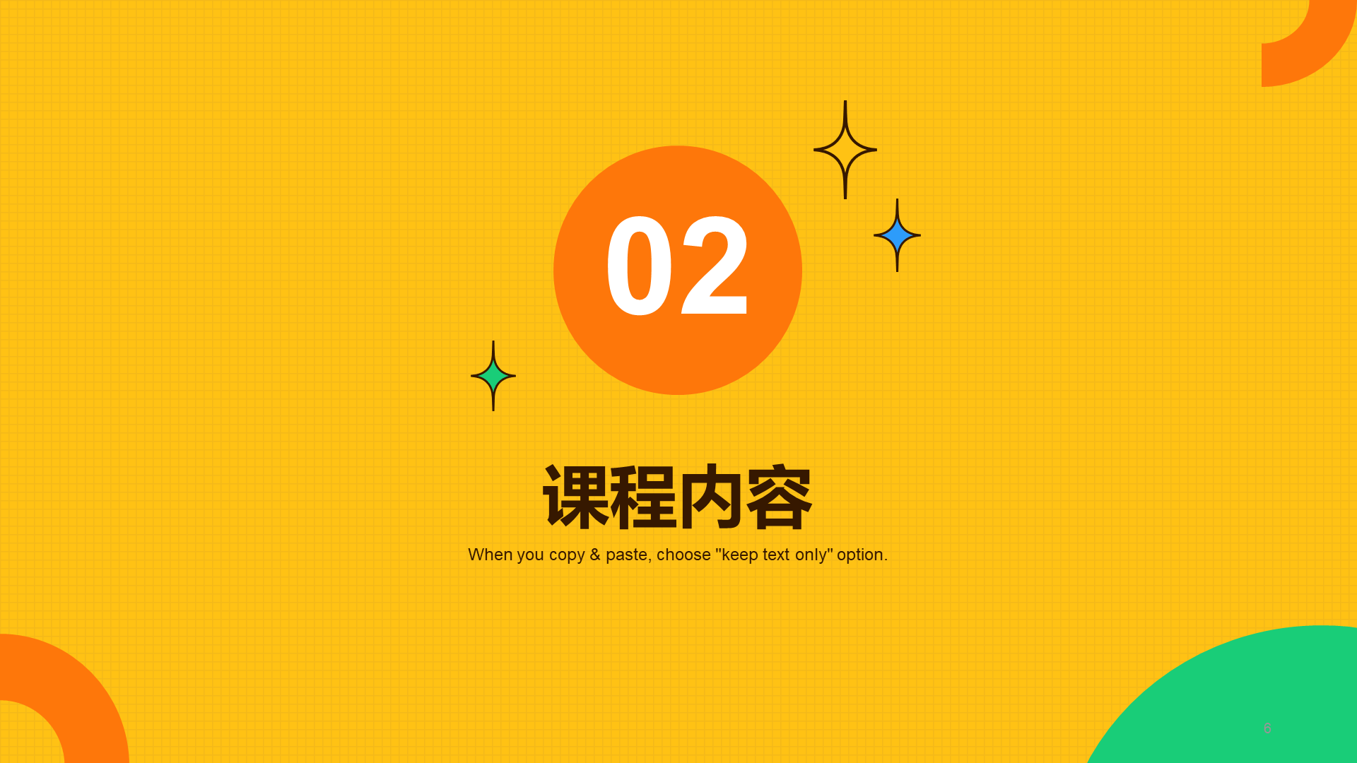 黄色简约教育培训课件PPTPPT案例