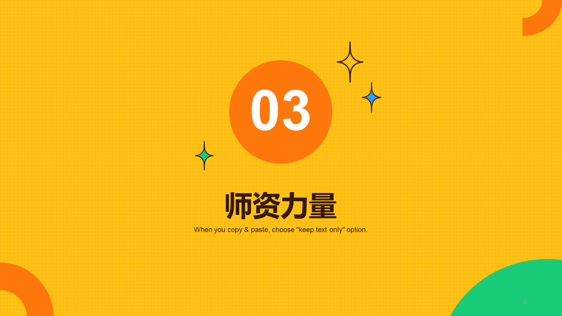 黄色简约教育培训课件PPTPPT案例