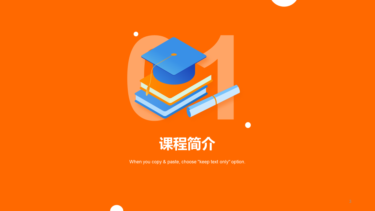 橙色插画教育培训工作报告PPT案例